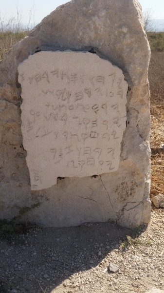 Calendário de mais de 3000 anos encontrado nas ruínas Tel-Gezer (entre Tel Aviv e Jerusalém)